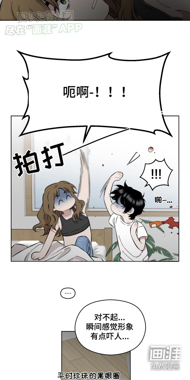 第77章：流血