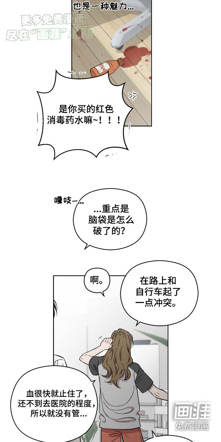 第77章：流血