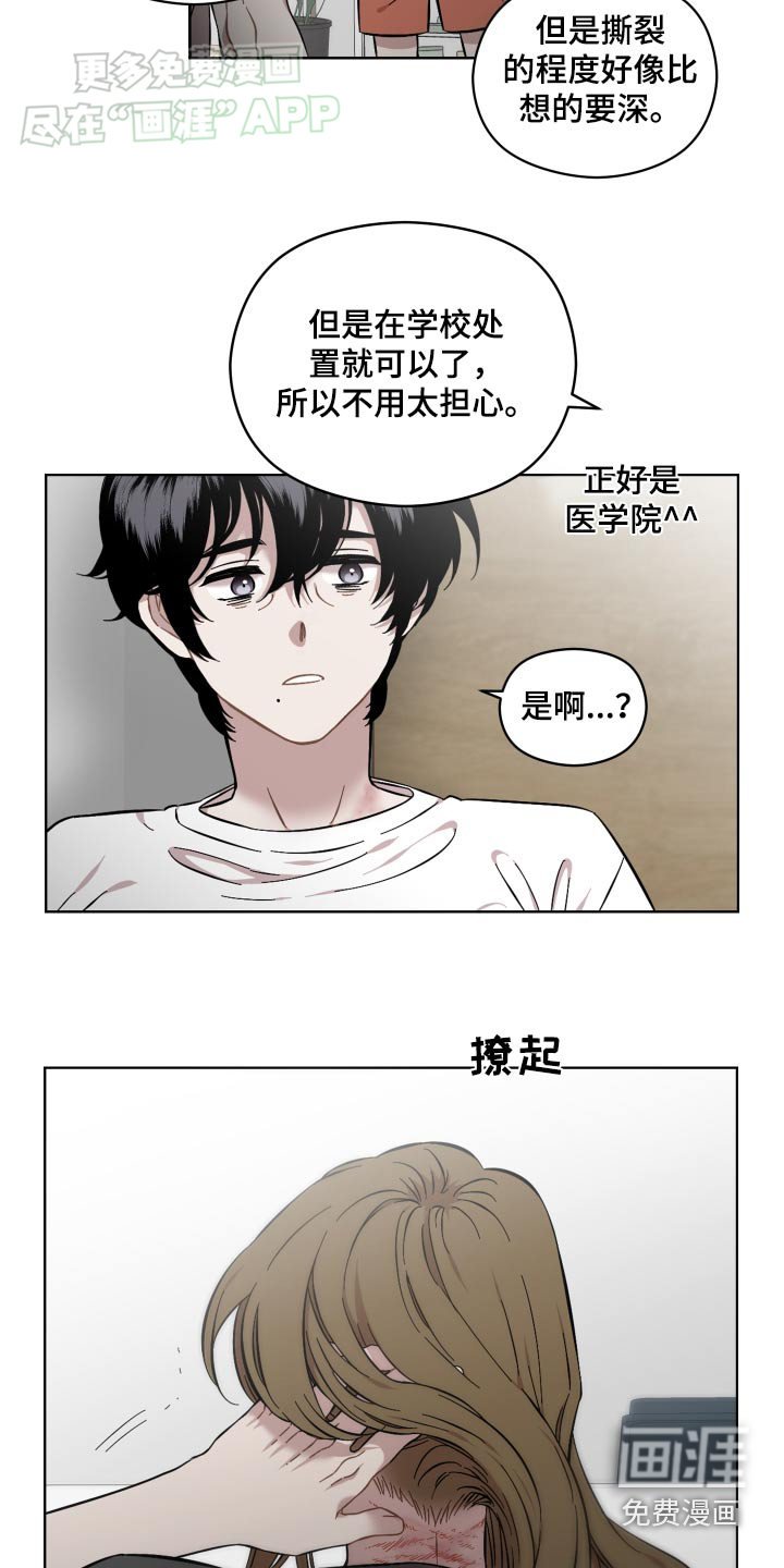 第77章：流血