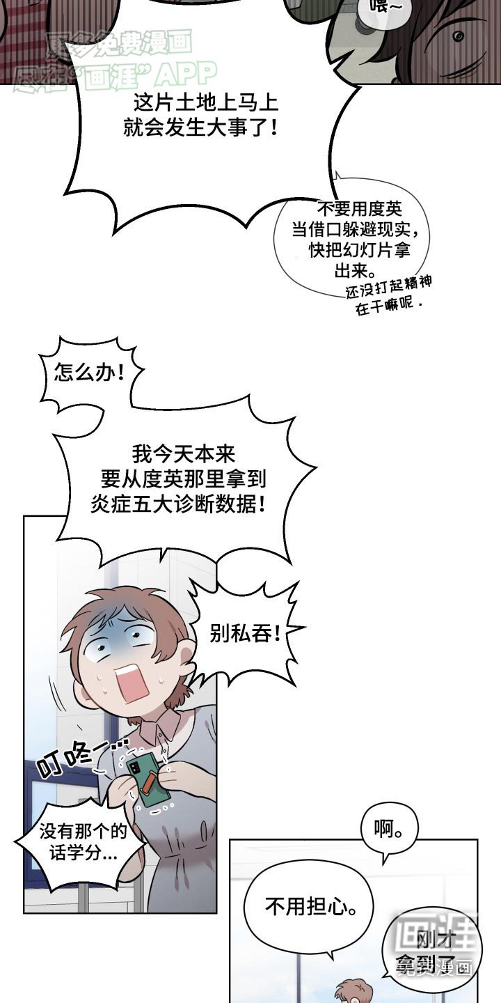 第77章：流血