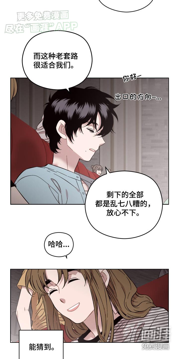第78章：看电影