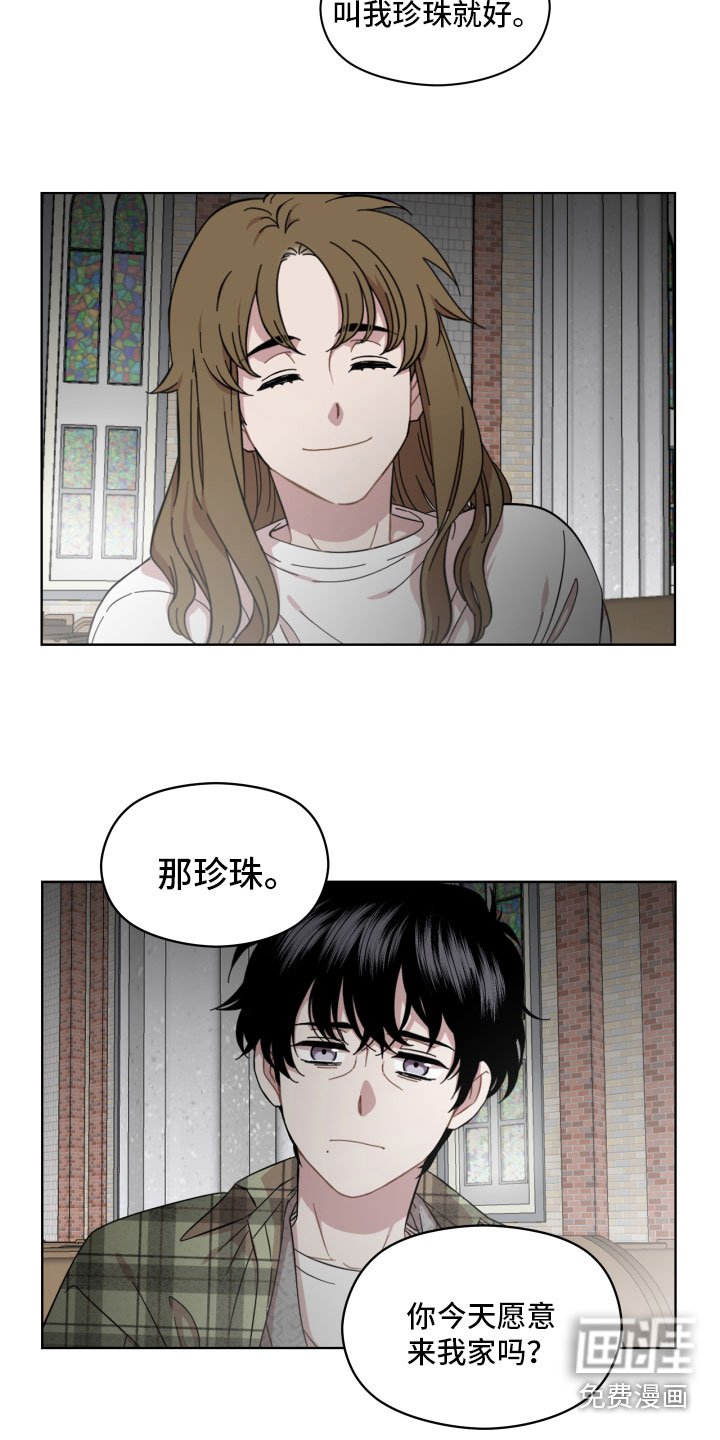 第8章：来我家