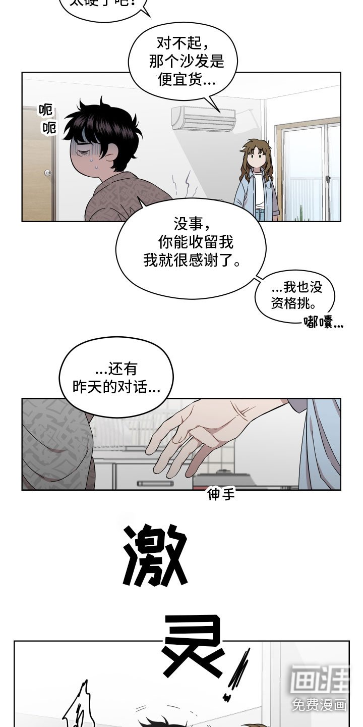 第8章：来我家