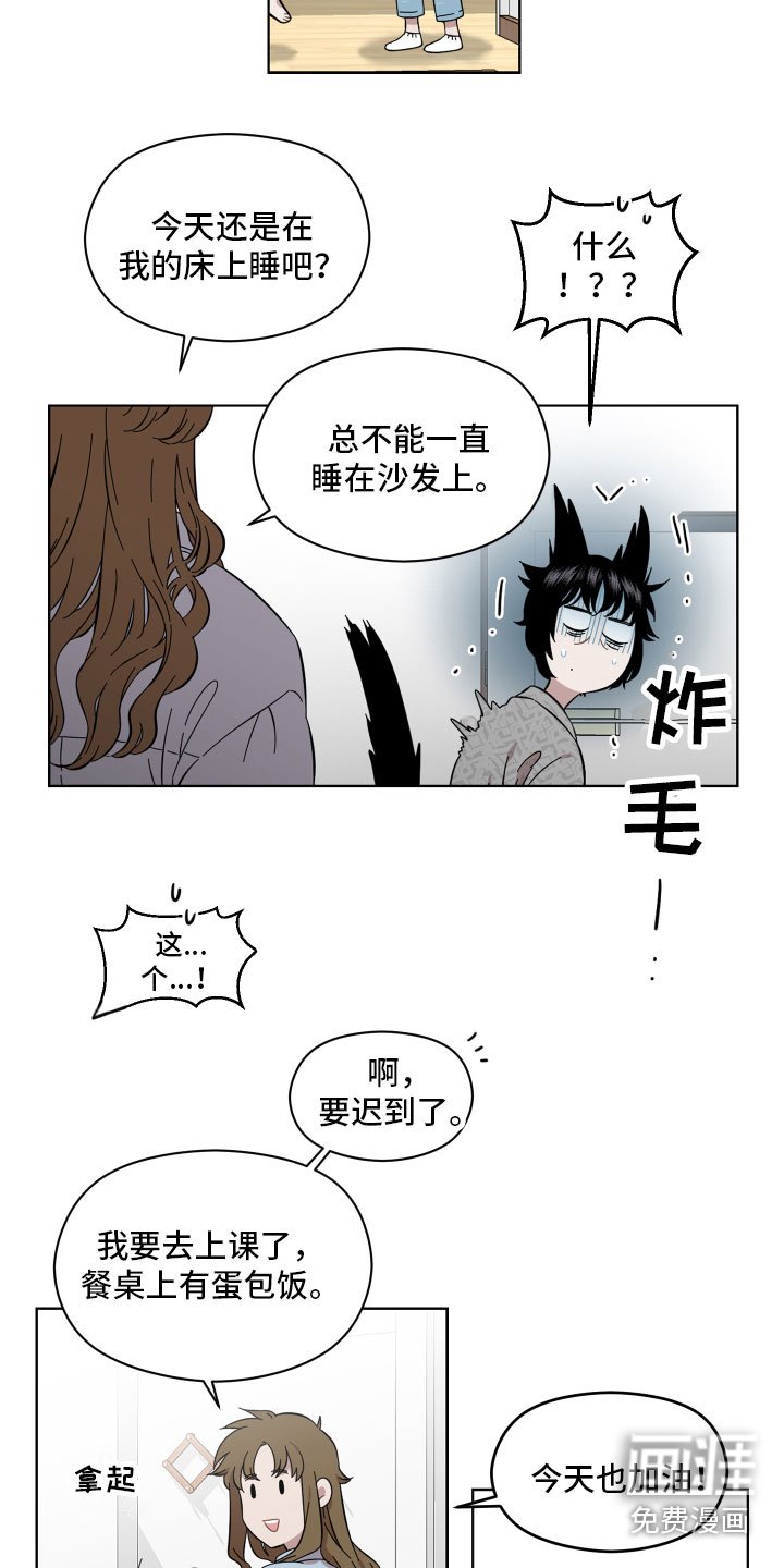 第8章：来我家