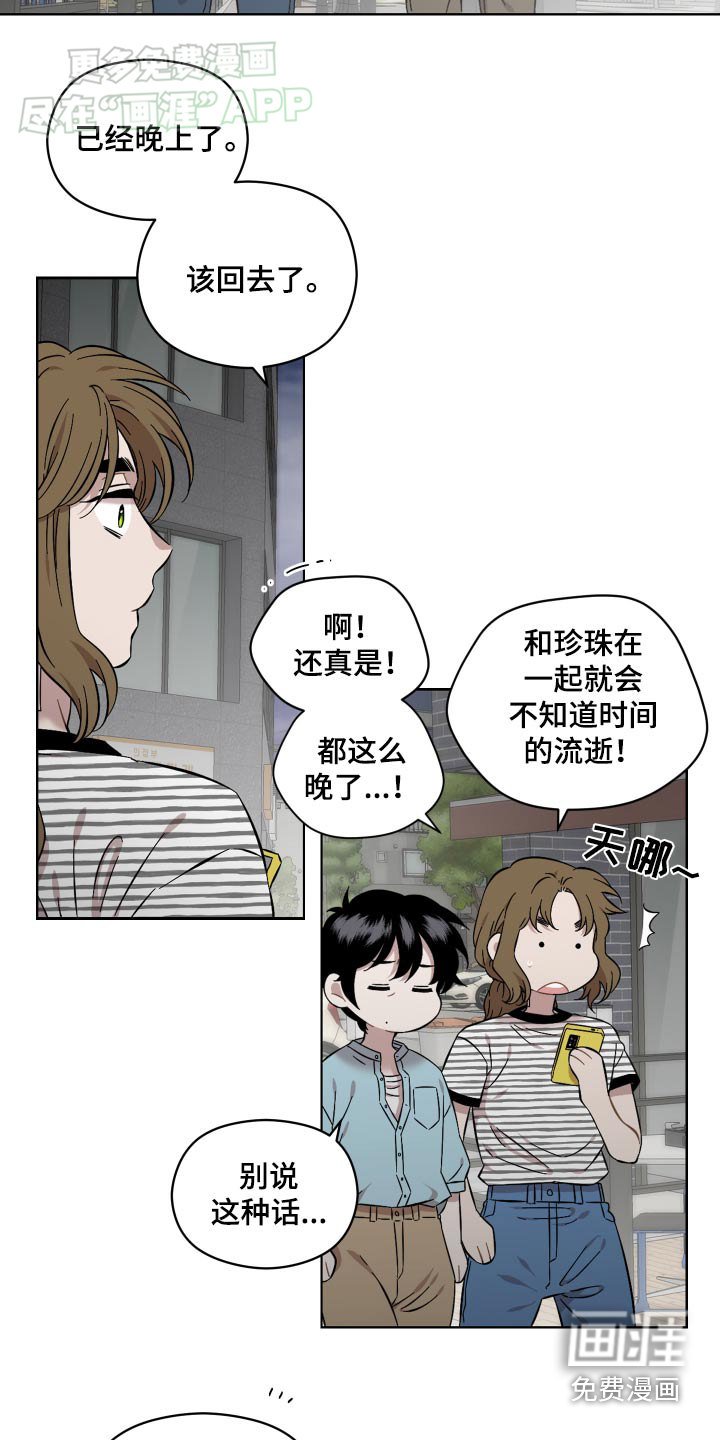 第80章：不能失望