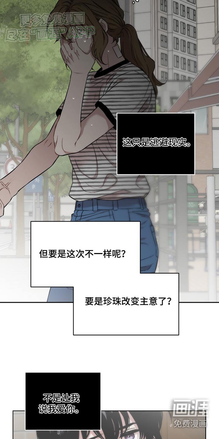 第80章：不能失望