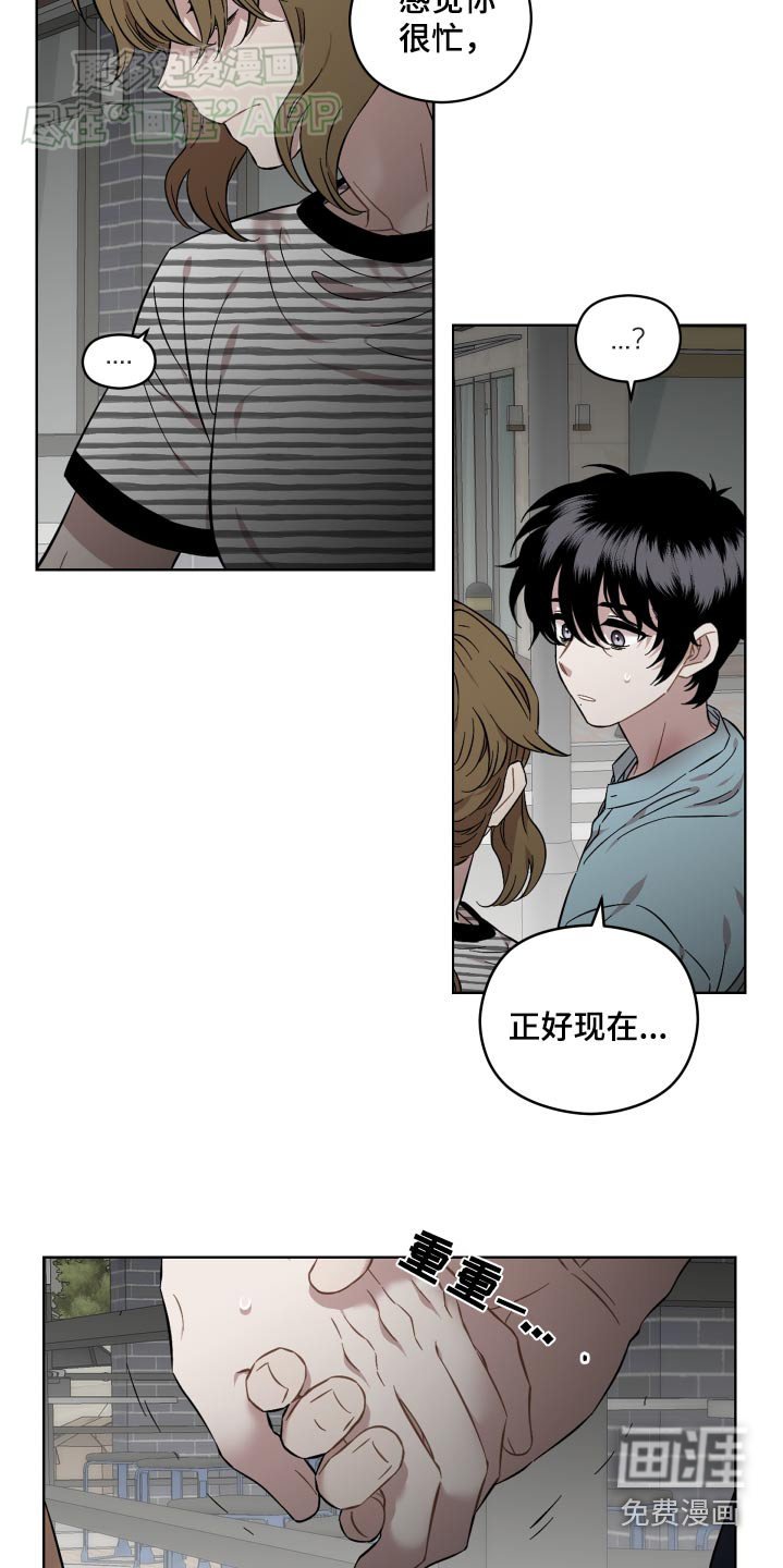 第81章：忧郁的表情