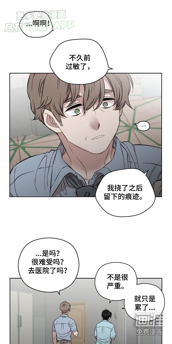 第82章：真的是你