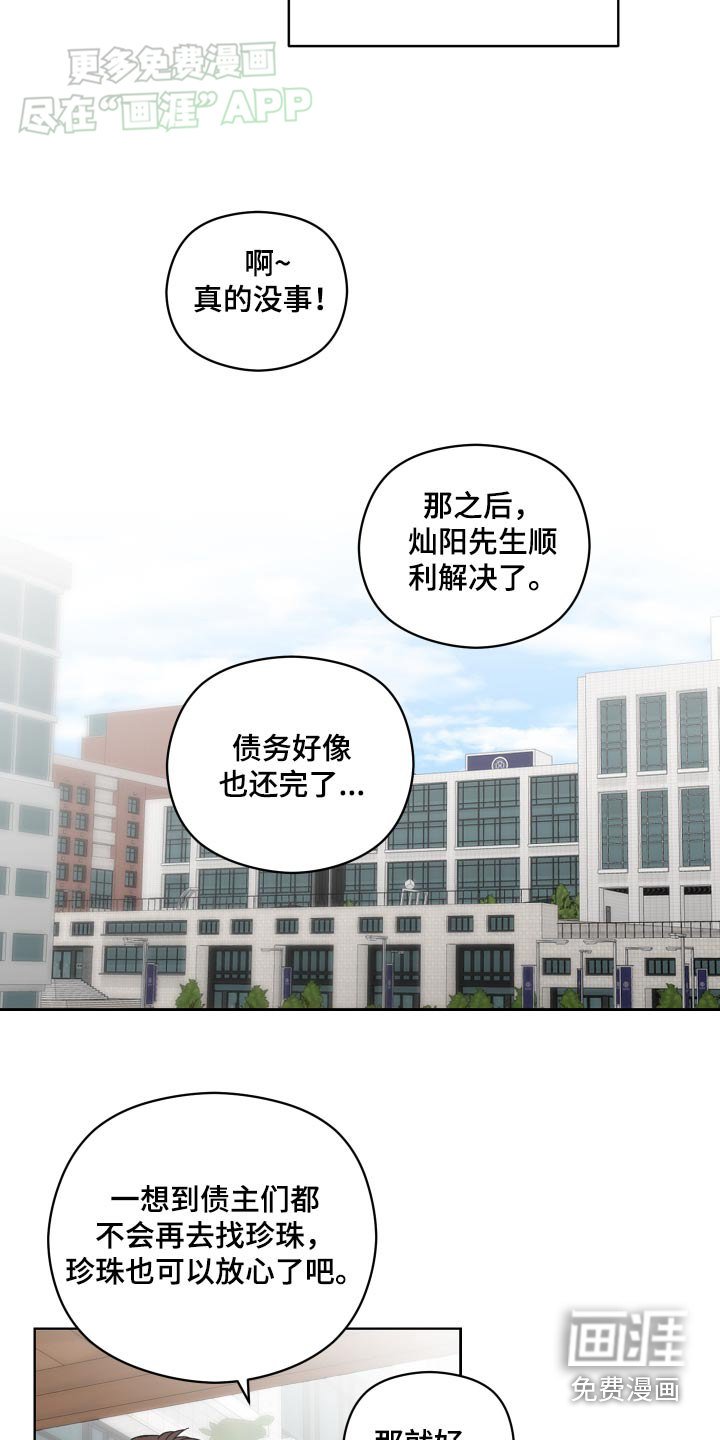第83章：打击