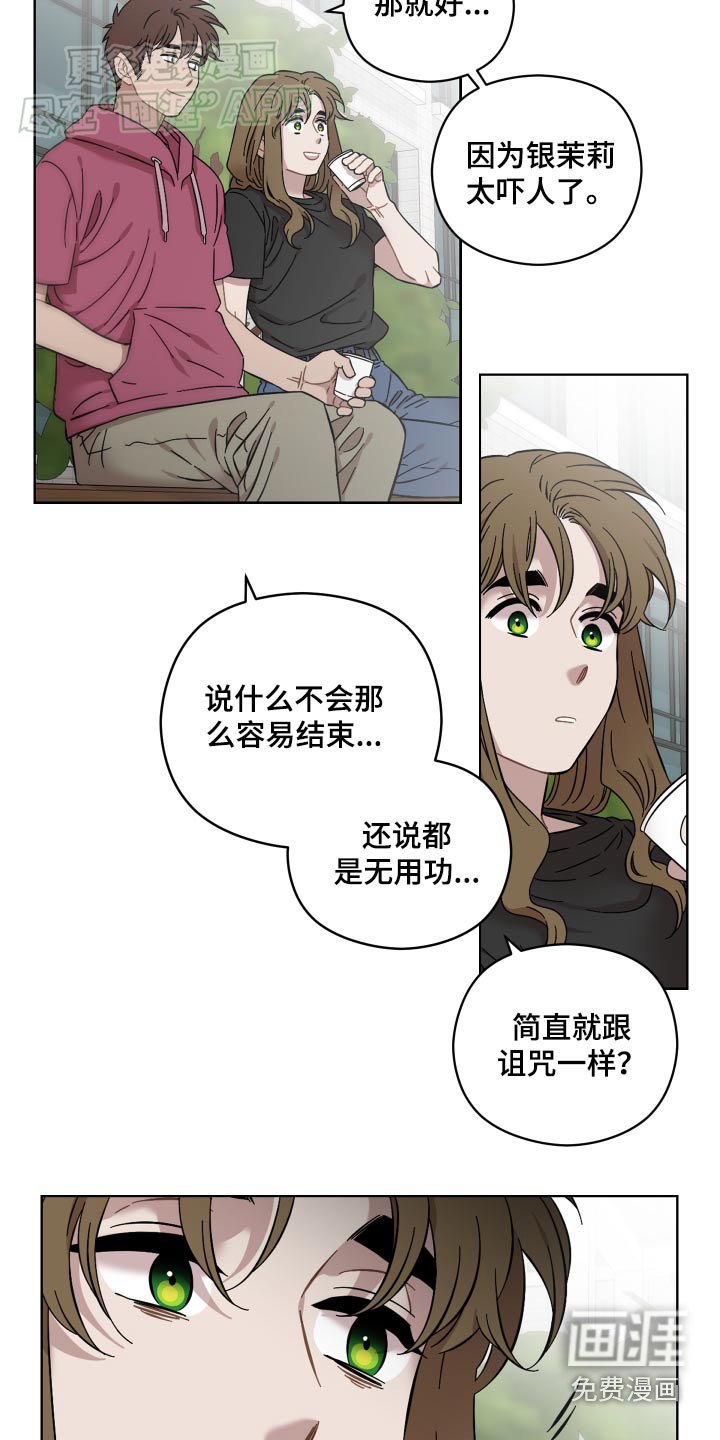 第83章：打击