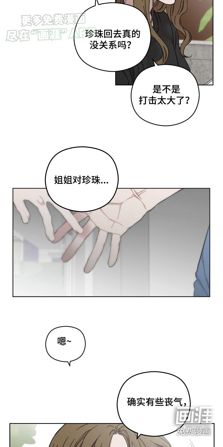 第83章：打击