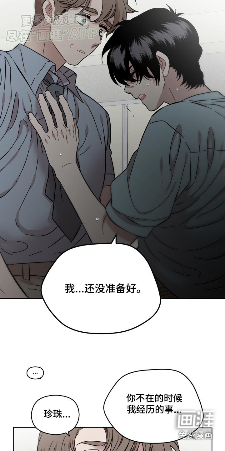 第83章：打击