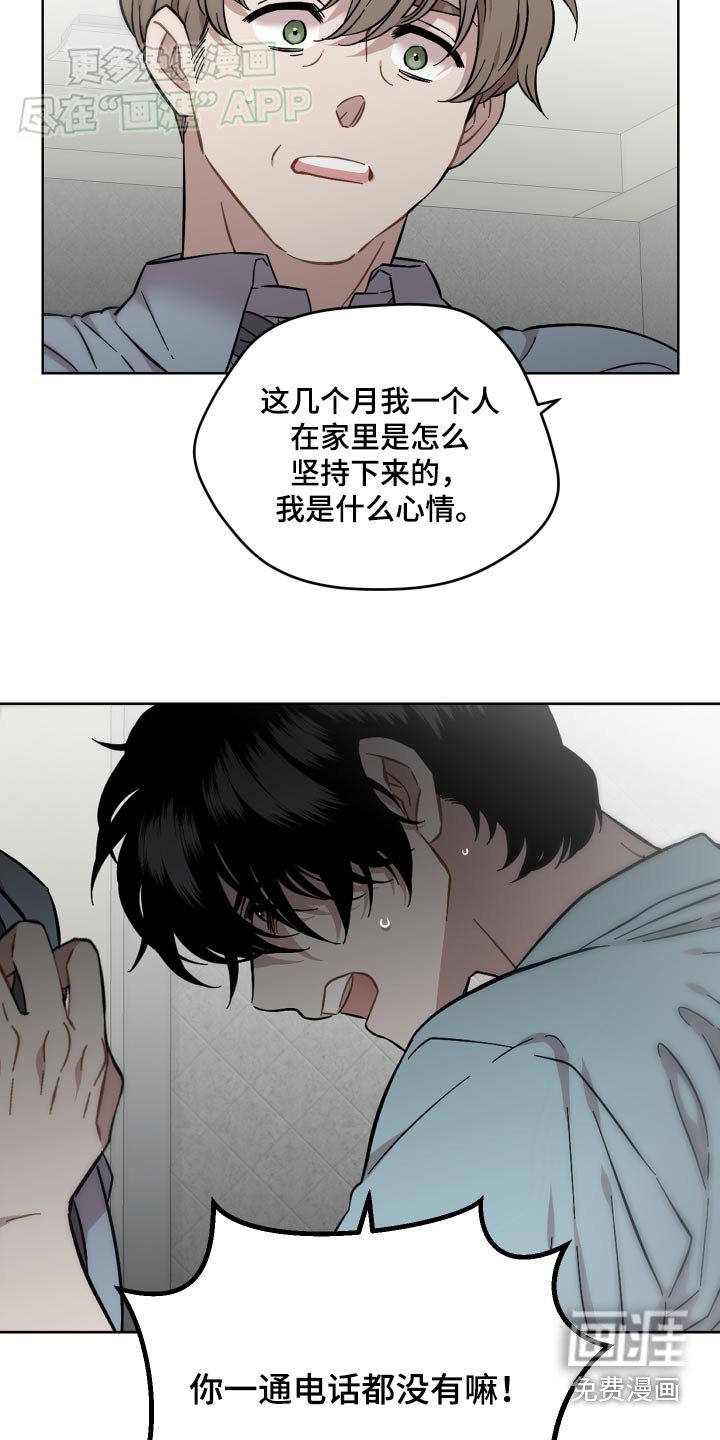 第83章：打击
