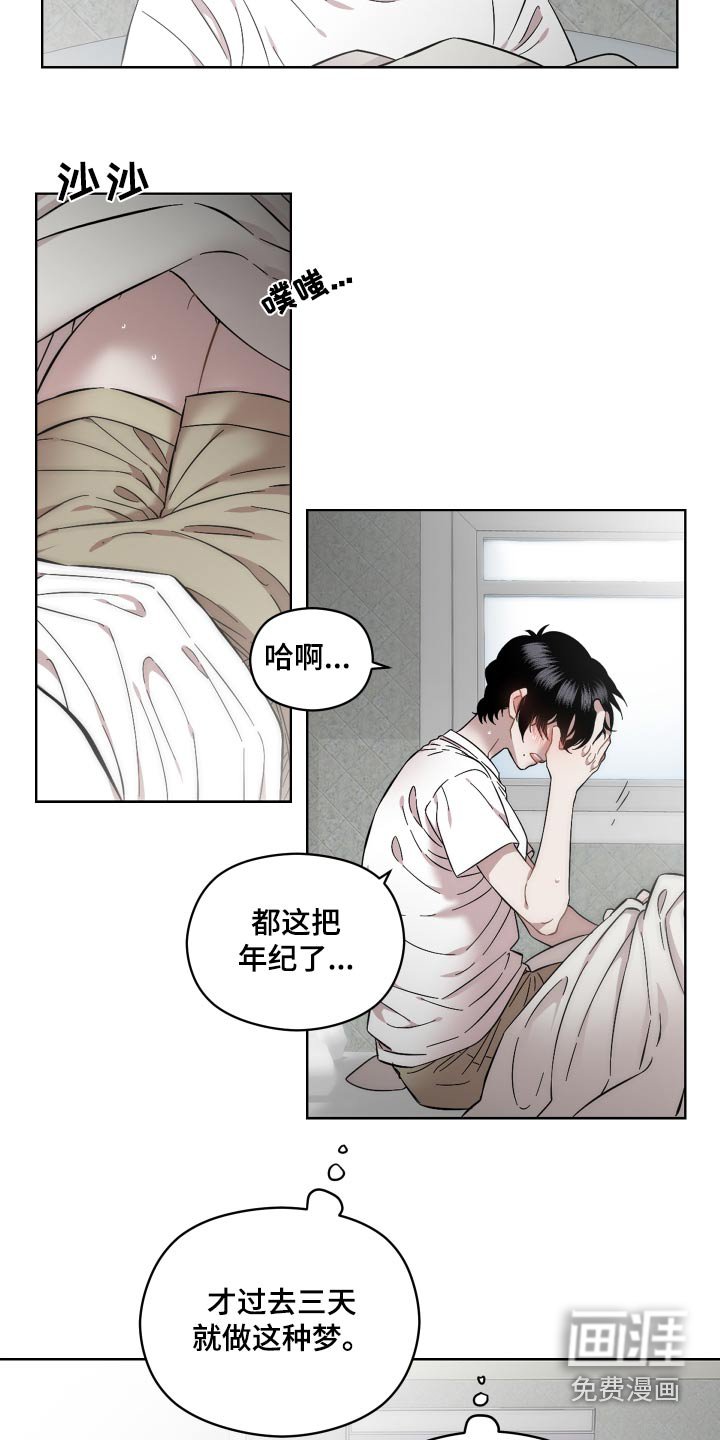 第85章：好久不见