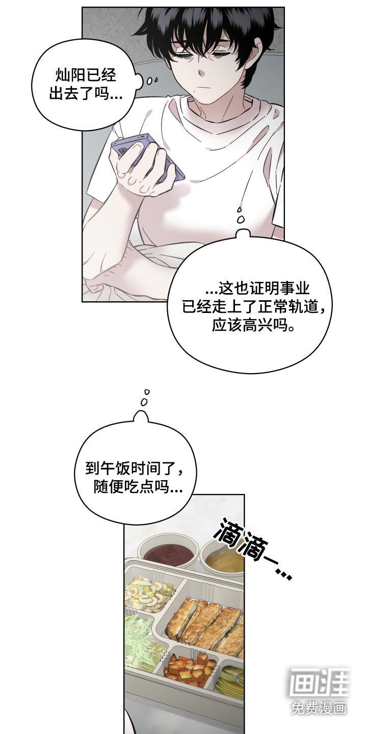 第85章：好久不见