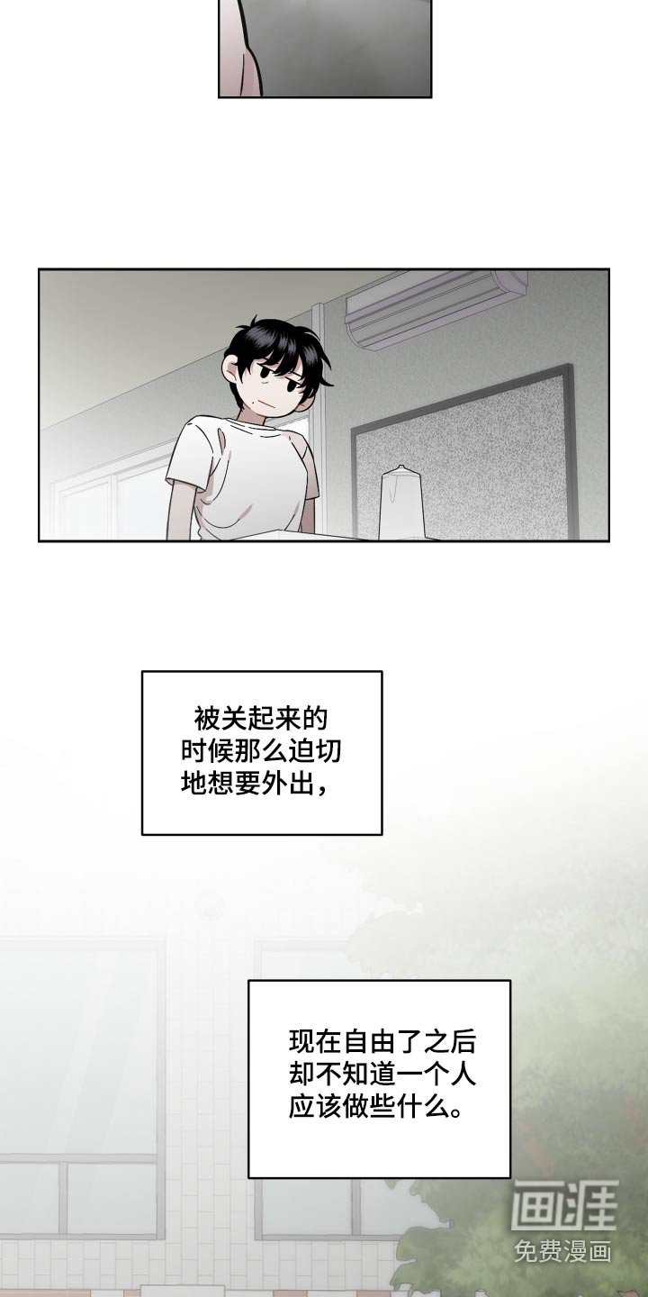 第85章：好久不见