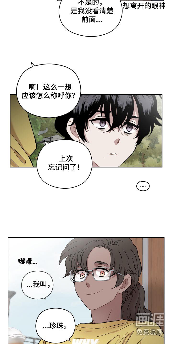 第85章：好久不见