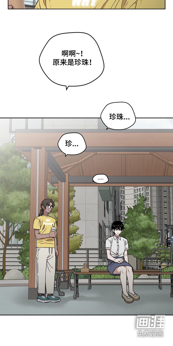 第85章：好久不见