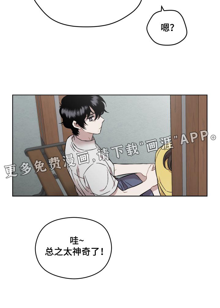 第85章：好久不见