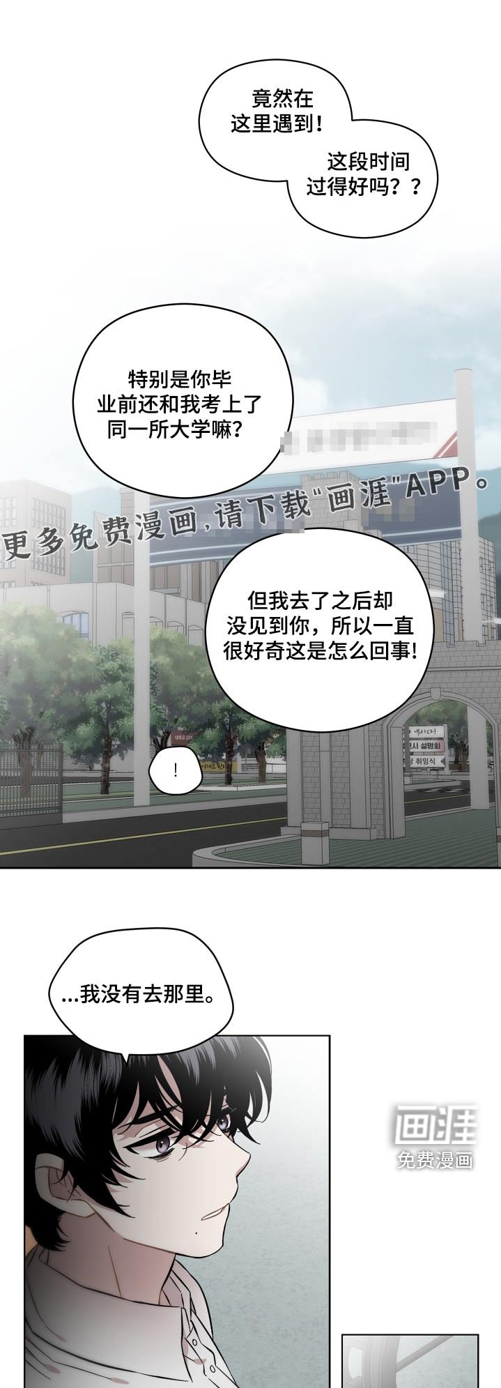 第86章：你怎么说这样的话