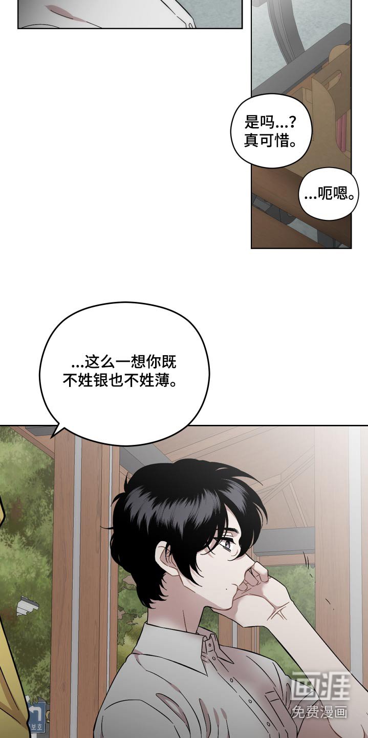 第86章：你怎么说这样的话