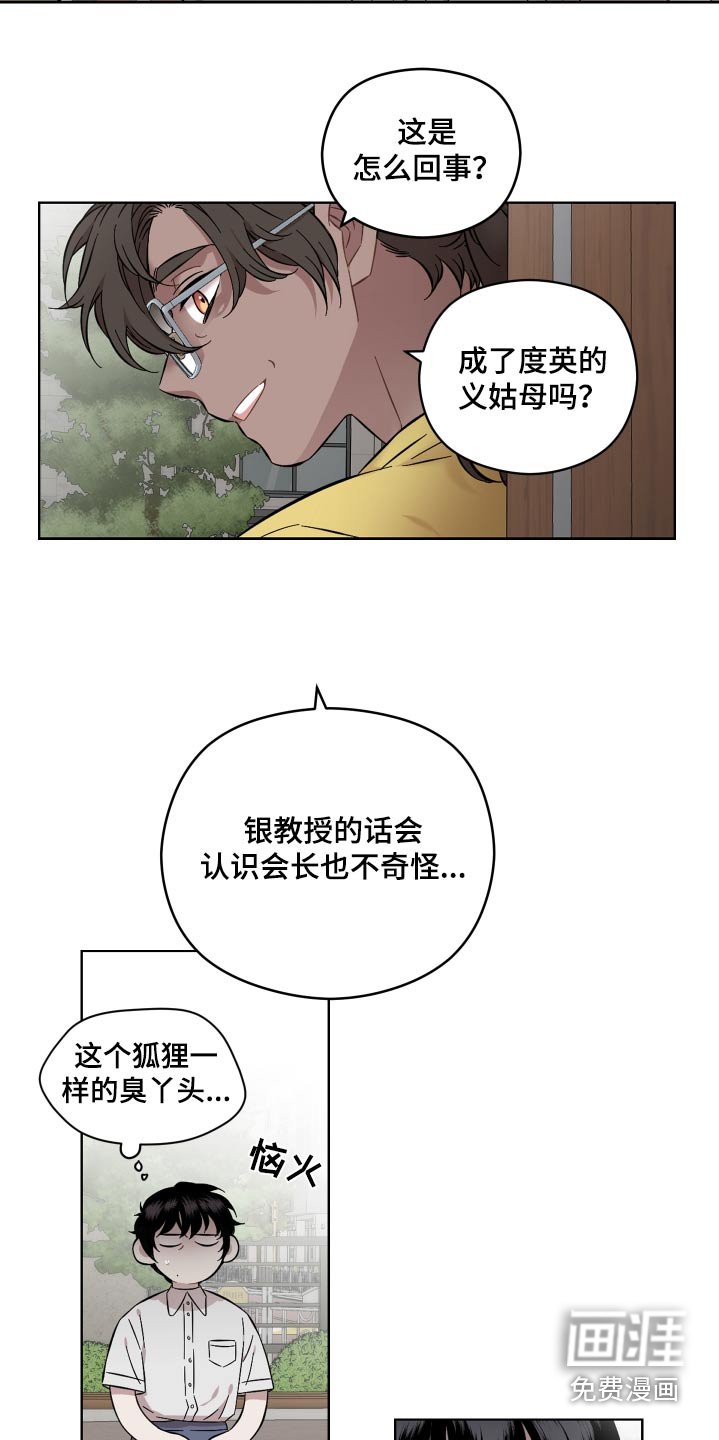 第86章：你怎么说这样的话