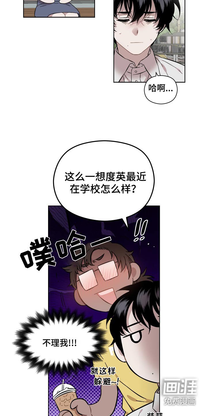 第86章：你怎么说这样的话