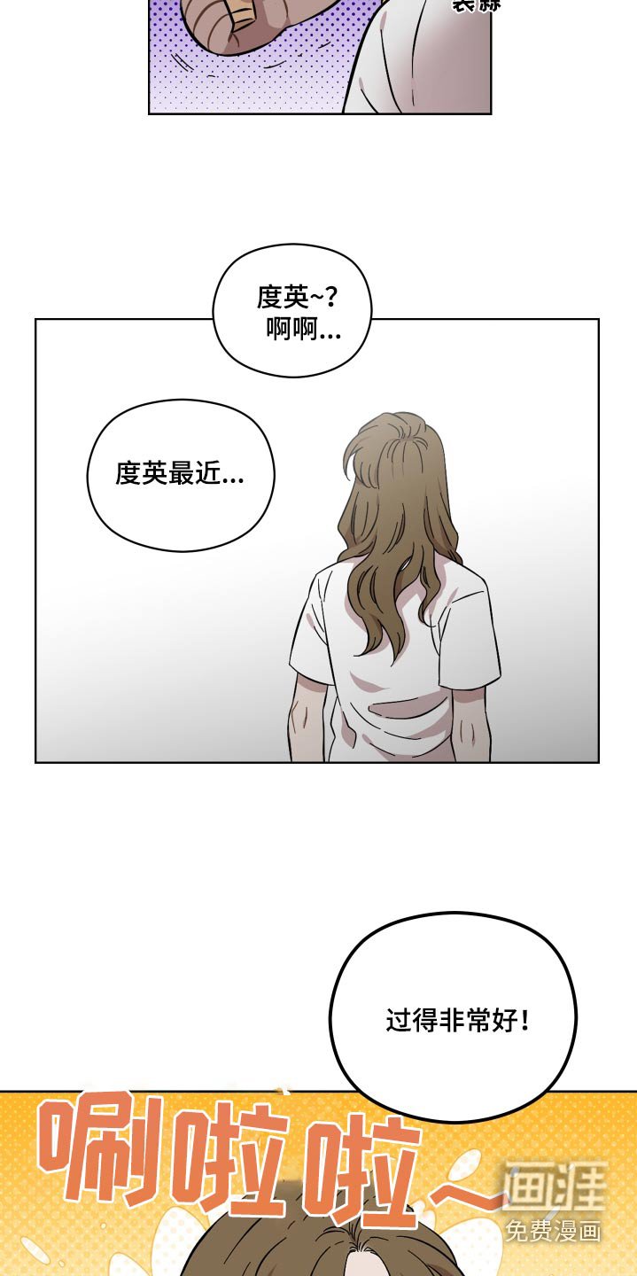 第86章：你怎么说这样的话
