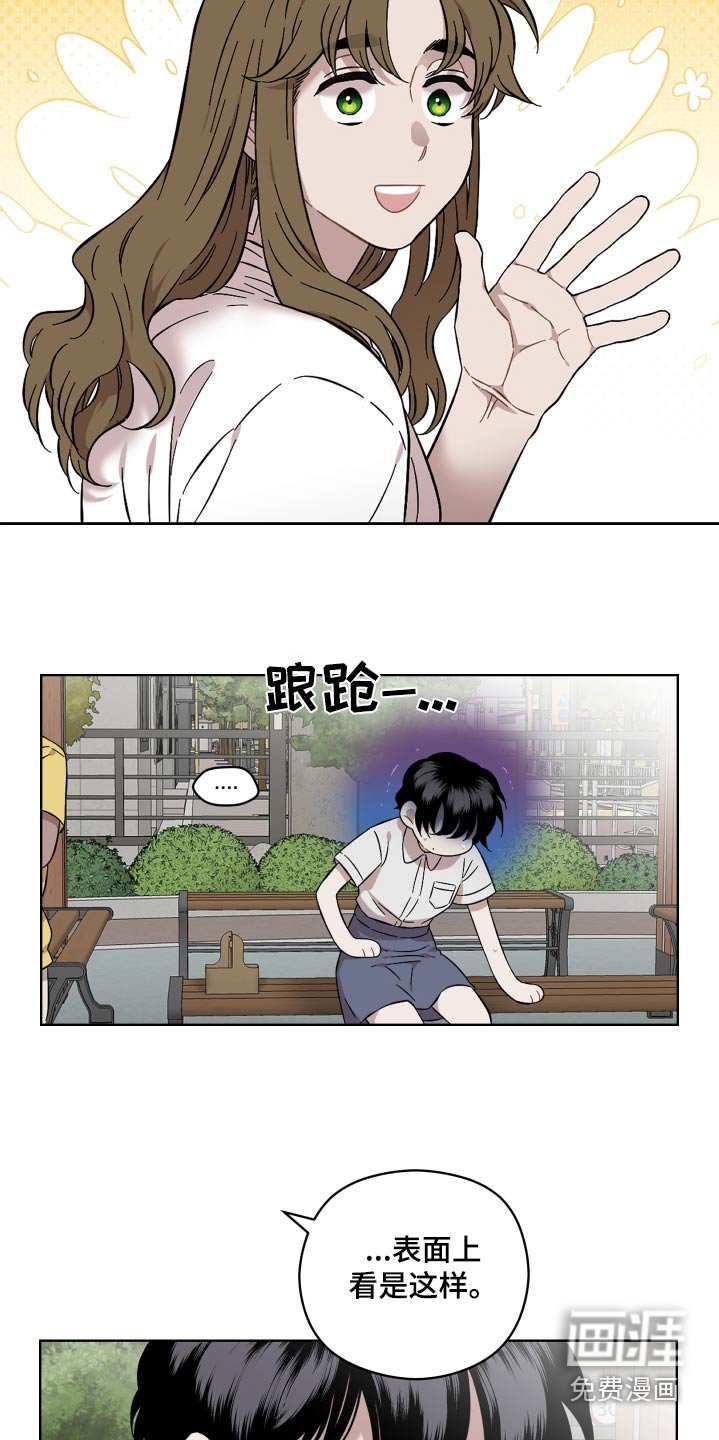 第86章：你怎么说这样的话