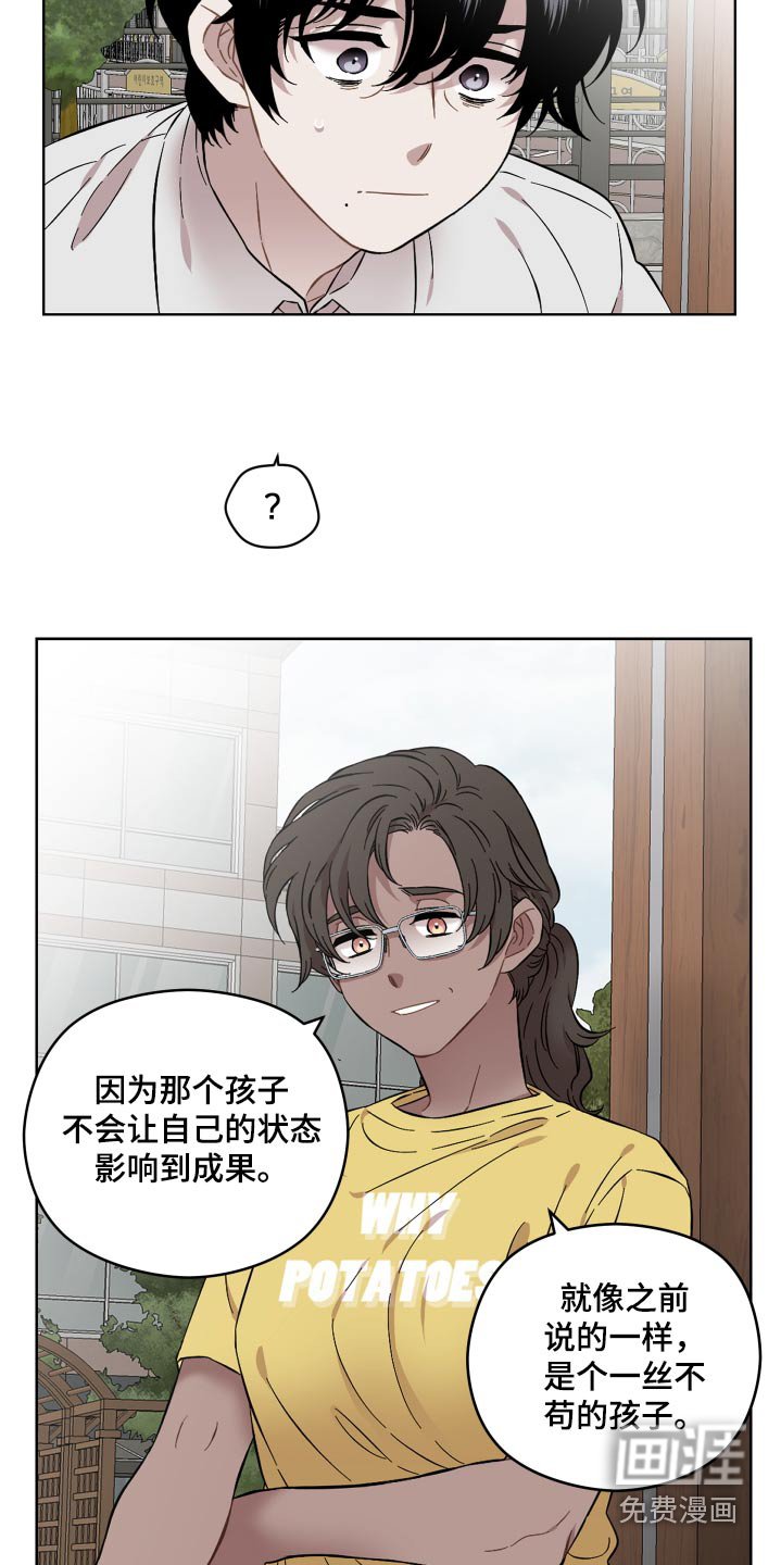 第86章：你怎么说这样的话