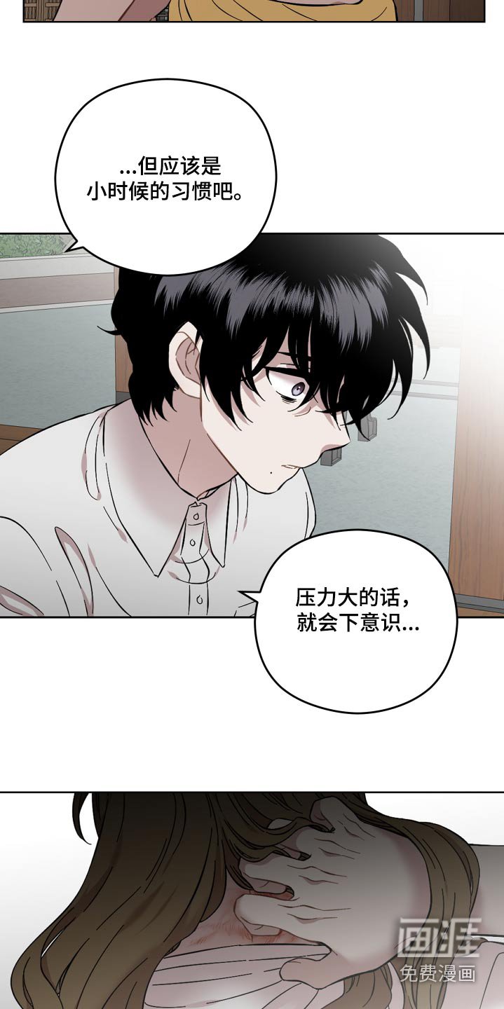 第86章：你怎么说这样的话