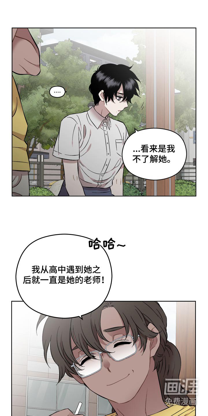 第86章：你怎么说这样的话
