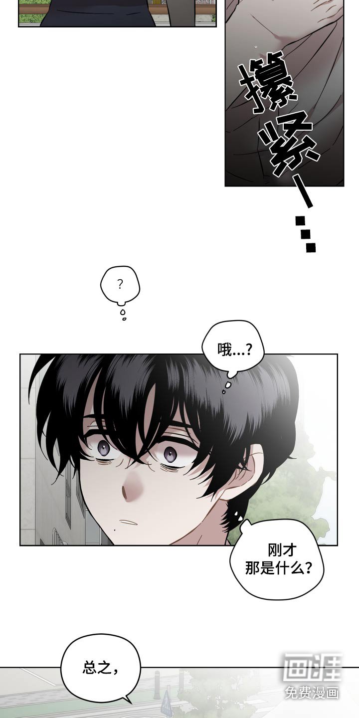 第86章：你怎么说这样的话
