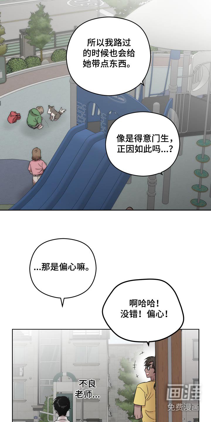第86章：你怎么说这样的话