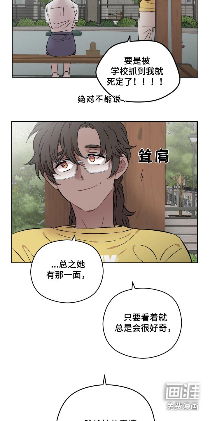 第86章：你怎么说这样的话