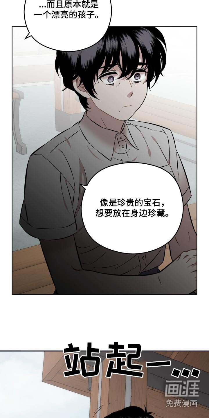 第86章：你怎么说这样的话