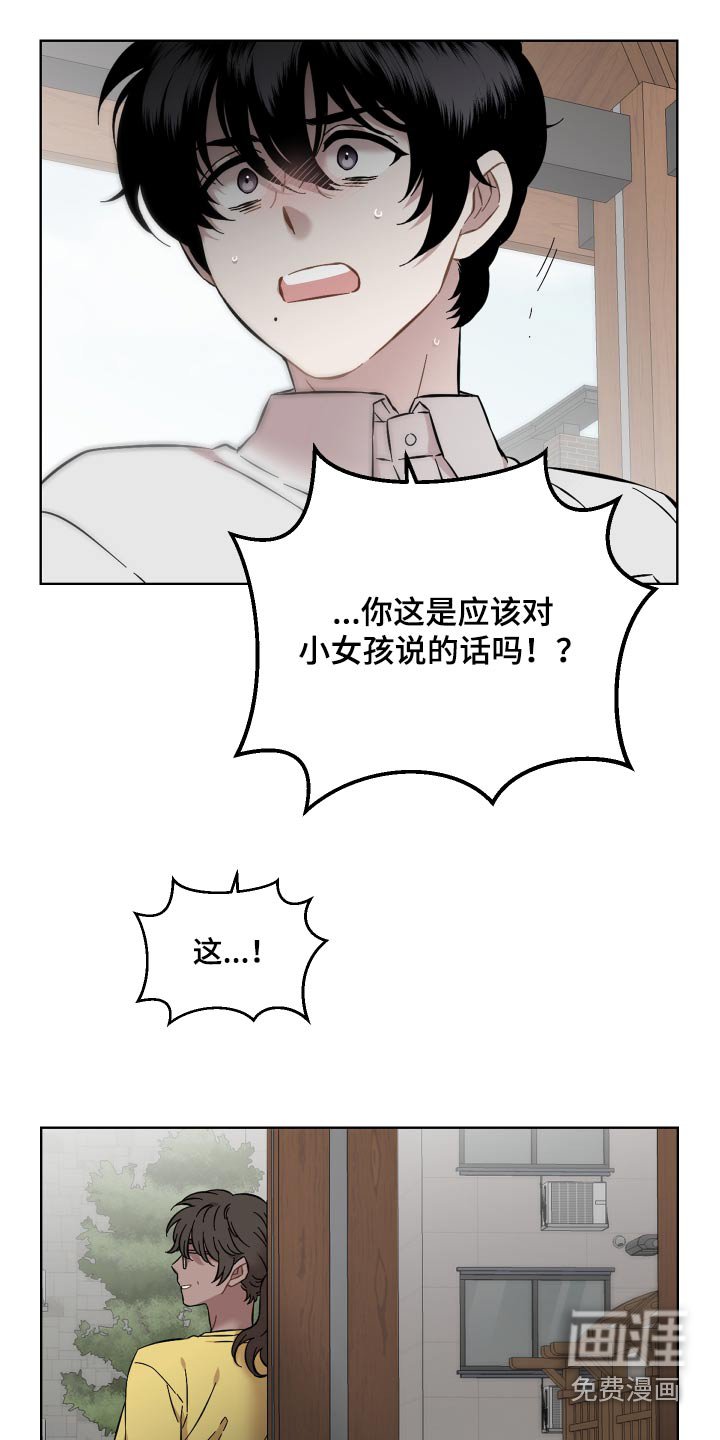 第86章：你怎么说这样的话