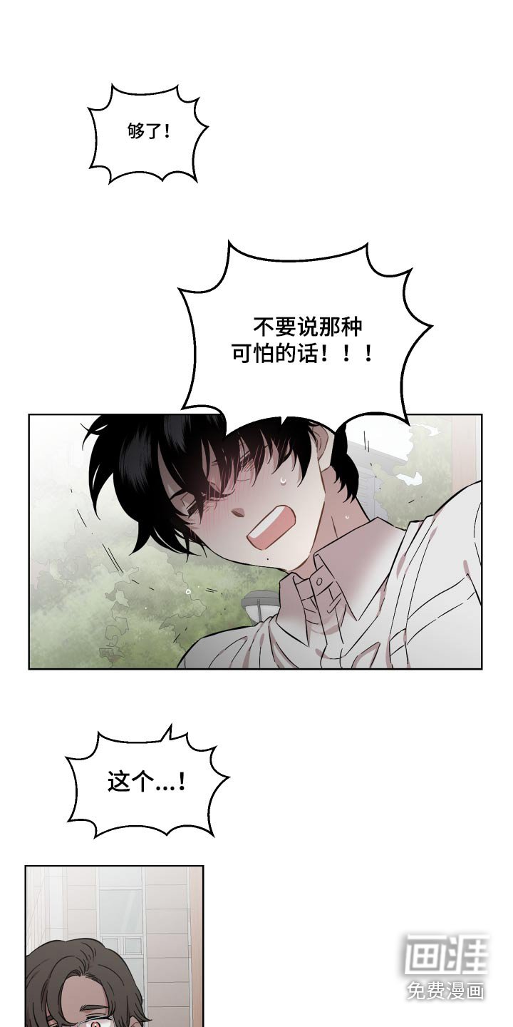 第87章：没什么变化