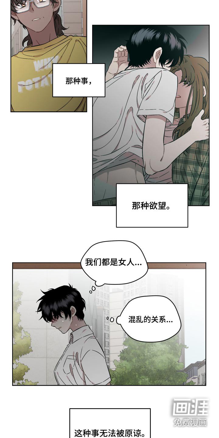 第87章：没什么变化