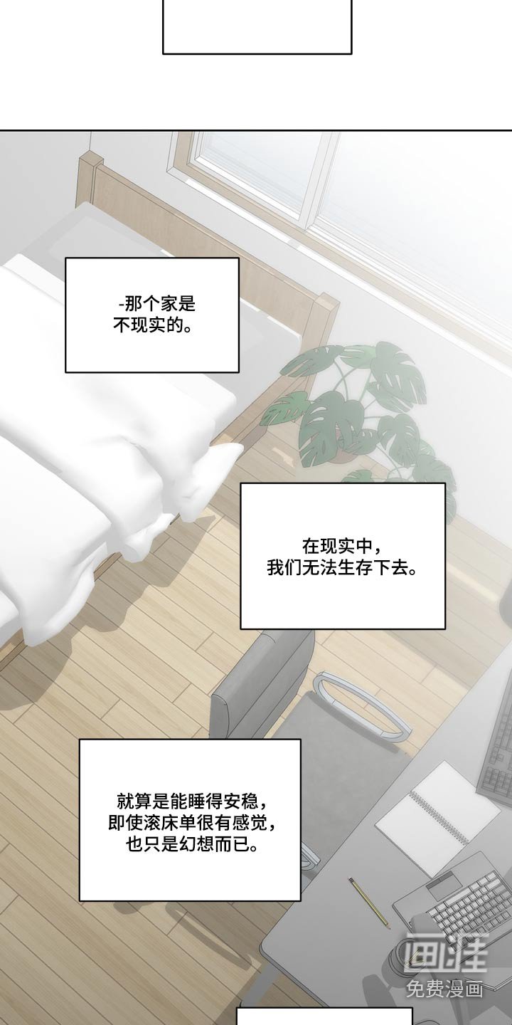 第87章：没什么变化