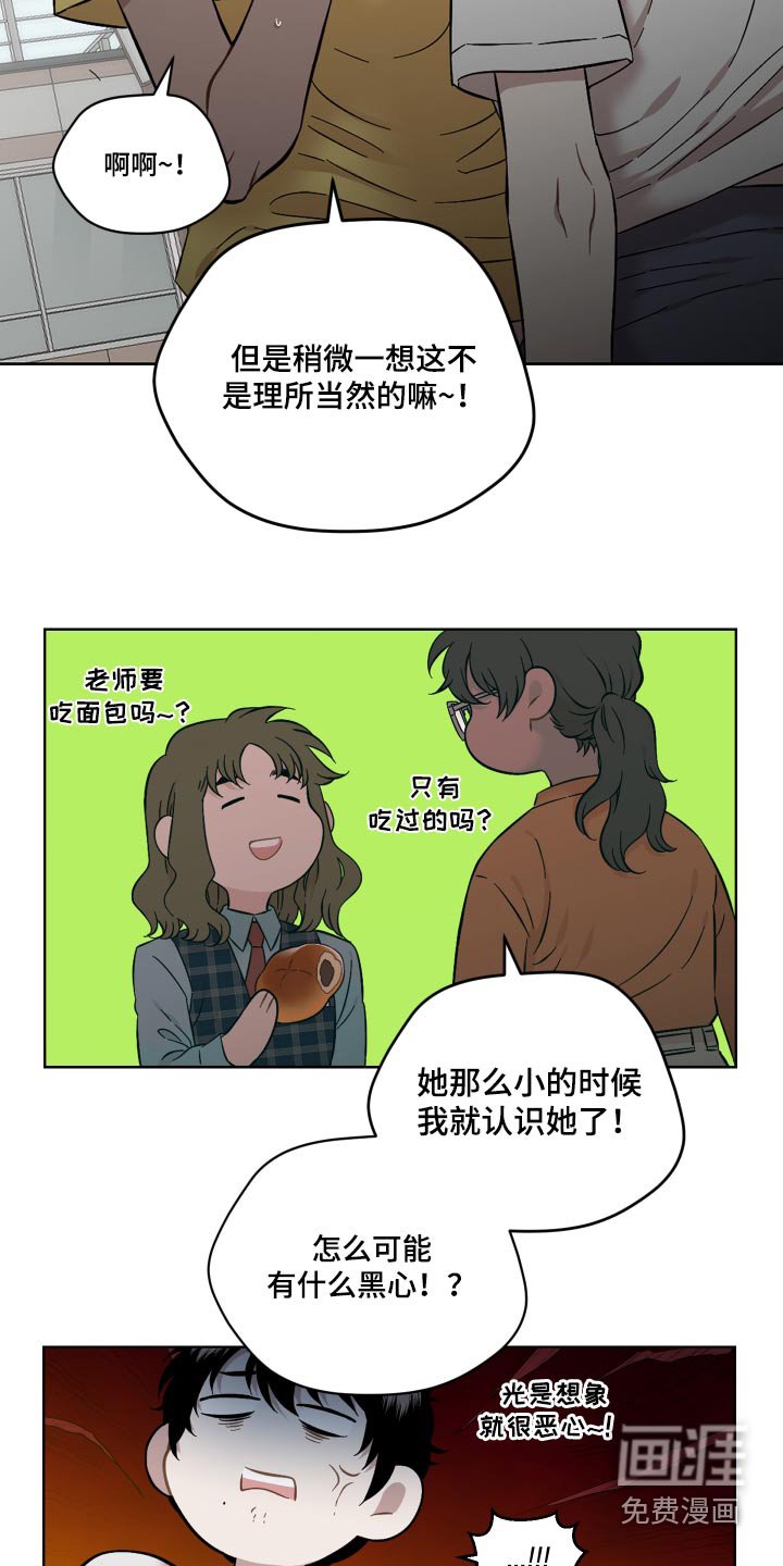 第87章：没什么变化