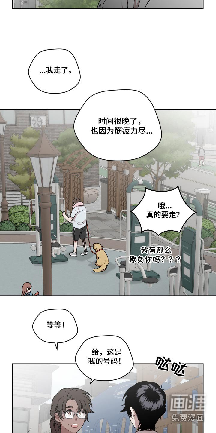 第87章：没什么变化