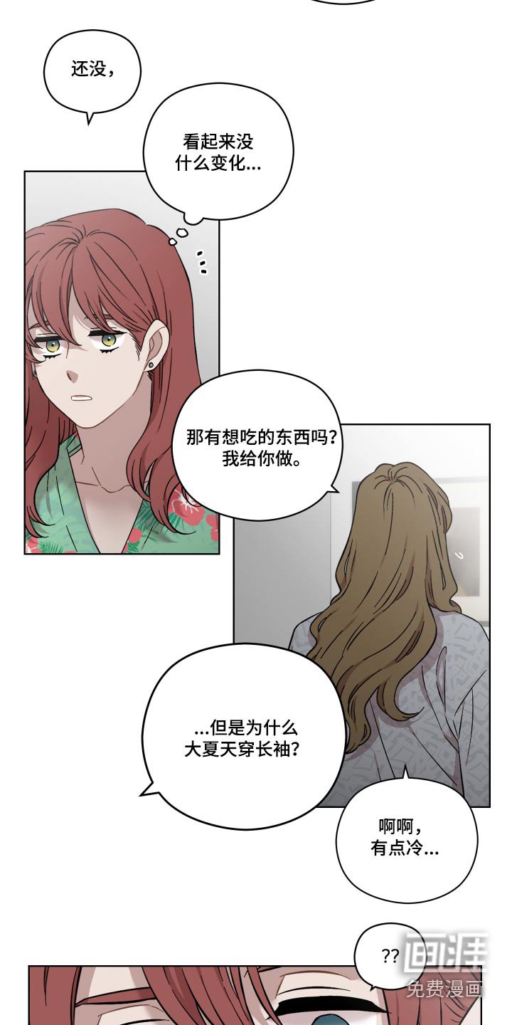 第87章：没什么变化