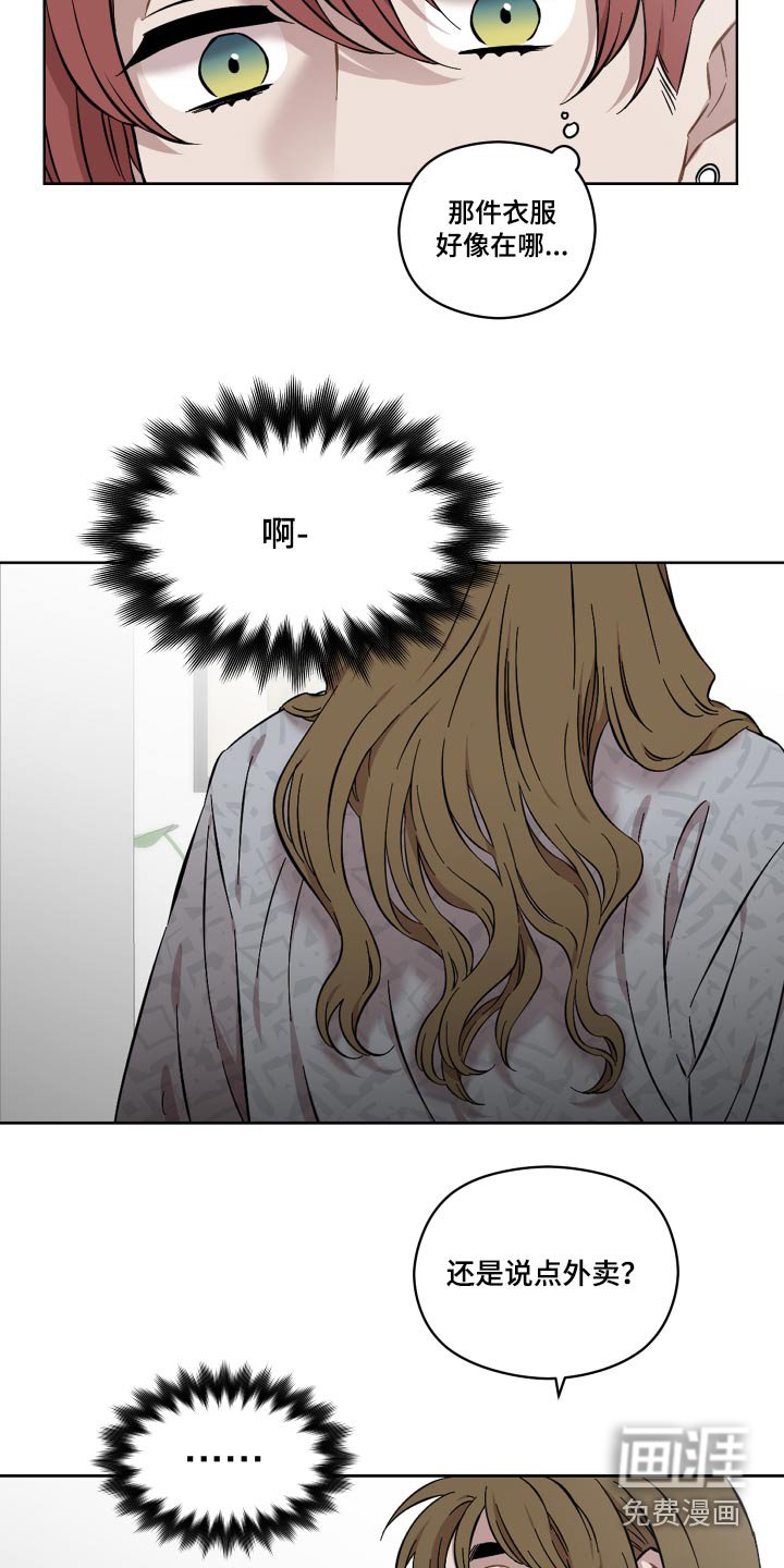 第87章：没什么变化
