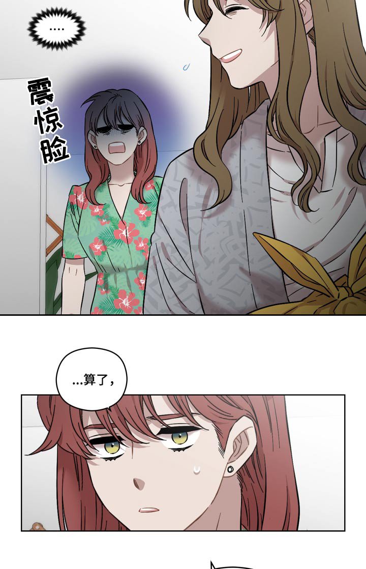 第87章：没什么变化