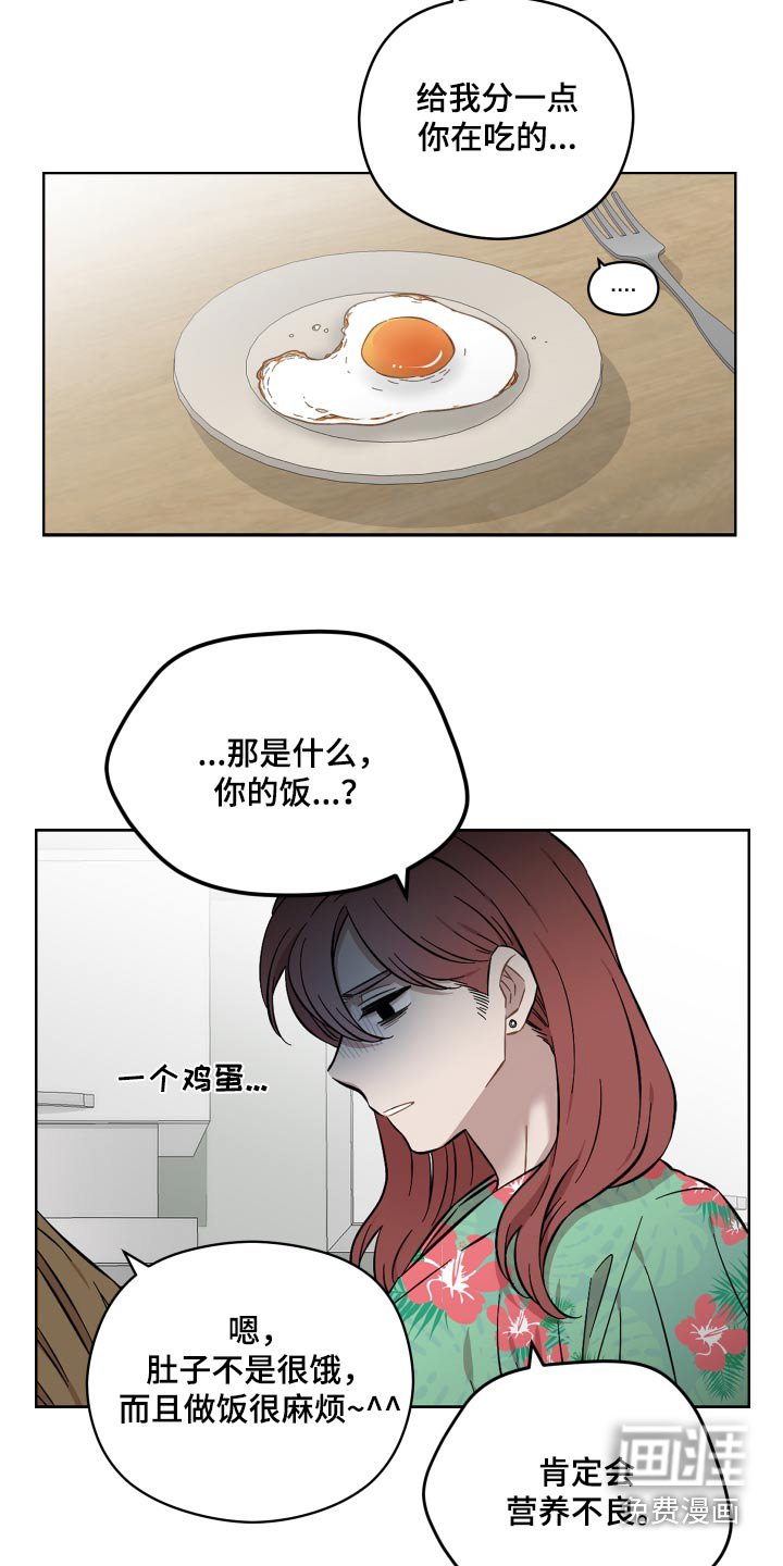 第87章：没什么变化