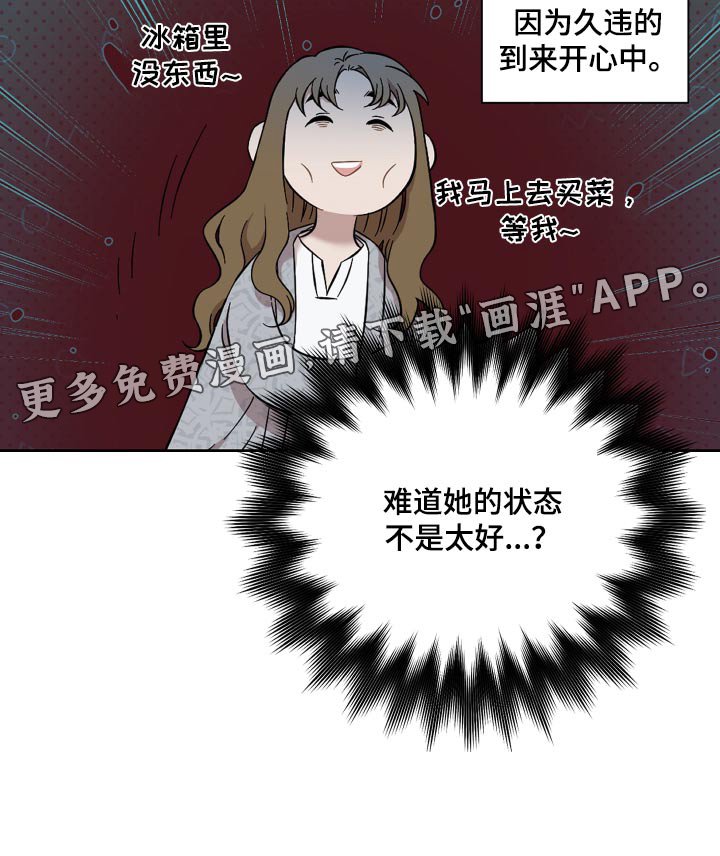 第87章：没什么变化