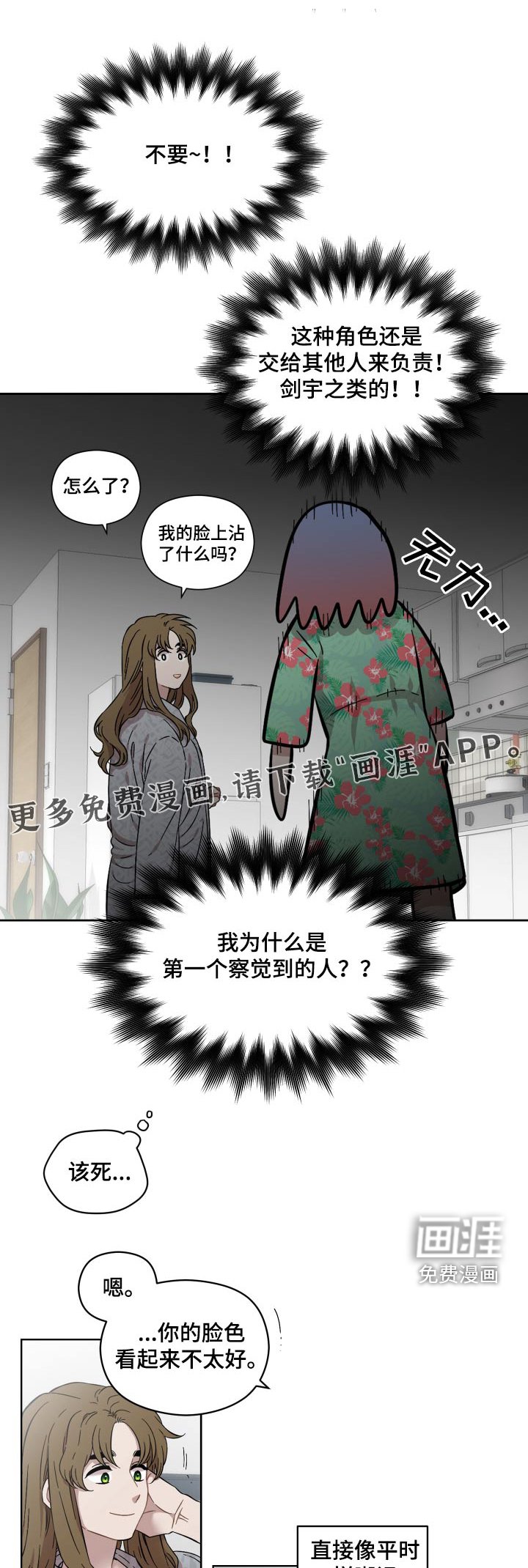 第88章：商业关系