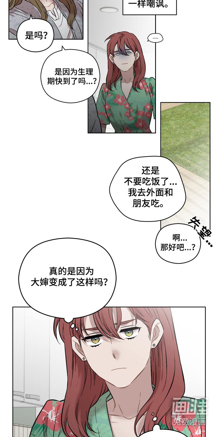 第88章：商业关系