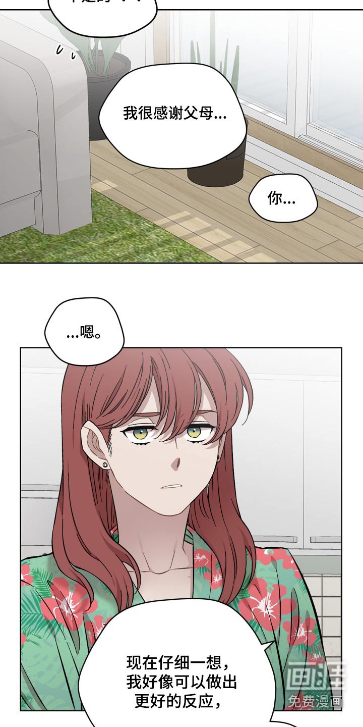 第88章：商业关系